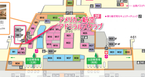 成田空港第2ターミナル・アメリカン航空・アドミラルズクラブアクセスマップ