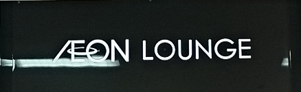 AEON_Lounge1
